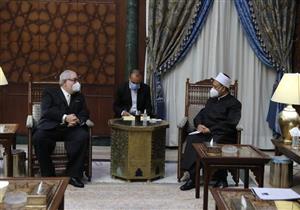 سفير الدومينيكان للإمام الأكبر: حريصون على الاستفادة من الخبرات العملية للأزهر