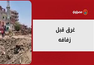 قصة وفاة شاب غرقا قبل زفافه بأيام في الشرقية