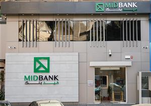 ميد بنك يطرح شهادة دولارية بعائد سنوي 2.25% للأفراد والشركات