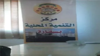 التنمية المحلية تعلن انطلاق الأسبوع التدريبي الثامن بمركز سقارة غدًا