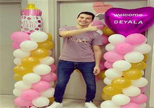 صورة| محمد أنور يرزق بمولودته "ديالا"