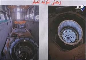 للمرة الأولى.. مصر تعرض صور التوربينات الموجودة في قلب سد إثيوبيا- فيديو