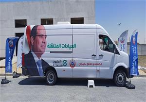 الصحة: تقديم الخدمات الطبية والوقائية لأكثر من 53 ألف مواطن في المدن الساحلية بمطروح