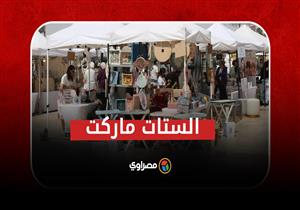 بحضور ميس حمدان ودانا حمدان.. شاهد بازار "الستات ماركت" للفاشون في الساحل الشمالي