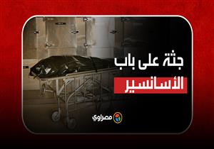 جثة على باب الأسانسير.. تفاصيل مقتل راقصة أجنبية في التجمع
