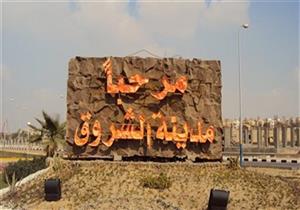 المتر يبدأ من 56 ألفا.. الإسكان: بيع 11 محلاً تجاريا و5 صيدليات بالمزاد العلني بمدينة الشروق