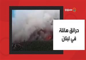 حرائق هائلة في محافظة عكار شمالي لبنان