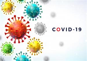 حذف سلالة AT.1 من قائمة المراقبة.. و"الصحة العالمية": غير خطيرة