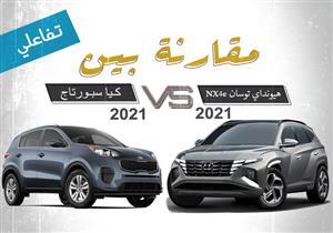 "كيا سبورتاج" و"هيونداي توسان" تواصلان لعبة الكراسي الموسيقية.. أيهما تفضل؟