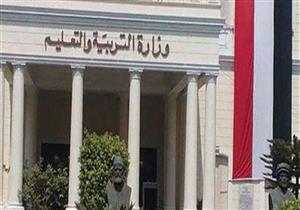 التعليم تتيح بثًا مباشرًا لمراجعة اللغة الاسبانية للثانوية العامة