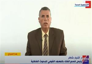 المعهد القومي للفلك يكشف تفاصيل حدوث ظاهرتان فلكيتان غدًا