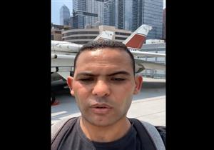 ترويجًا للسياحة المصرية.. "الشجيع" يزور أشهر حاملة طائرات أمريكية بنيويورك (فيديو وصور)