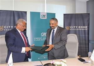20 سنة سدادًا.. بروتوكول تعاون بين "كريدي أجريكول.. وسيتي إيدج" للتمويل العقاري