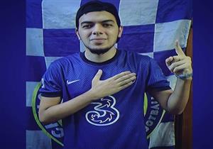 "يومين تلاتة ومحدش هيفتكرني".. قصة المصري إيهاب الذي دعمه تشيلسي (حوار)