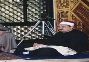 مبعوث الأوقاف للولايات المتحدة الأمريكية.. نقابة القراء تنعى الشيخ أحمد الشرقاوي