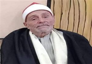 "آن الأوان أن تأتي إلينا".. قصة "رؤيا" شيخ مات على تلاوة القرآن بالشرقية 