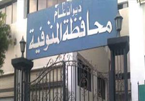 نائب محافظ المنوفية: الجمهورية الجديدة قائمة على أسس علمية ومستدامة لتمكين الشباب