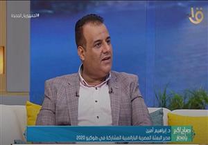 "49 لاعبا ولاعبة".. مدير البعثة البارالمبية يكشف استعدادات مصر لأولمبياد طوكيو