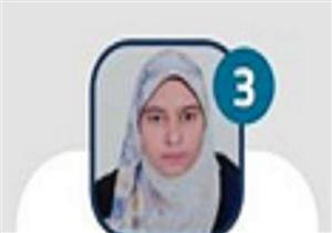 خديجة ثالث الجمهورية علمي بالثانوية: "بركة القرآن صاحبتني".. وختمته في عمر 8 سنوات