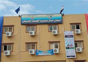 "الحبة القاتلة".. وكيل صحة البحيرة يوجه نصائح لإنقاذ متناولها من الموت