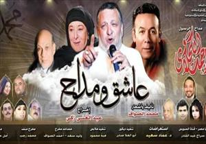 ١٥ سبتمبر.. "عاشق ومداح" لأحمد ماهر على مسرح أوبرا بورسعيد