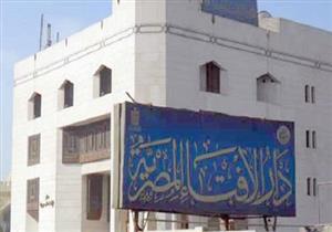 الإفتاء: غدًا أول أيام السنة الهجرية الجديدة 1443