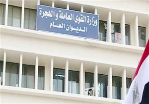 القوى العاملة توجه تحذيرا للراغبين في السفر للإمارات وقطر