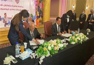 الزمالك يوقع اتفاقية تعاون مشترك مع نادي ايرو سبورت
