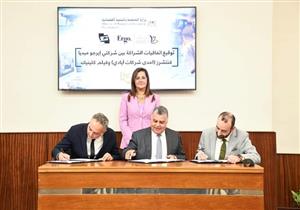 "إيرجو ميديا فنتشرز" تستثمر في شركة فيلم كلينيك للإنتاج والتوزيع السينمائي