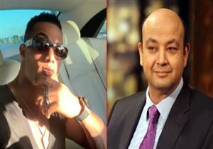 الحكم على محمد رمضان بتهمة سبّ وقذف عمرو أديب اليوم