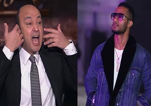 "أنا اللي هربيك يامحمد".. تفاصيل خناقات محمد رمضان وعمرو أديب
