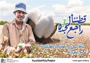 موسم الذهب الأبيض.. كيف تبيع القطن وما هي الأسعار بعد تعميم المزادات هذا العام؟