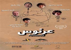 صبا مبارك تشارك في "الجونة السينمائي" بفيلم "عرنوس"