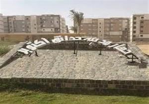 جهاز حدائق أكتوبر يطرح بيع أشجار كافور بالمزاد العلني