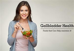 ماذا يأكل مريض المرارة؟.. 4 أطعمة مفيدة لصحته