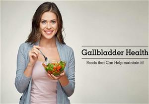 4 أطعمة مفيدة لمرضى المرارة