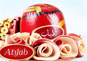 إتمام صفقة استحواذ شركة إماراتية على "أطياب" للحوم والدواجن المجمدة