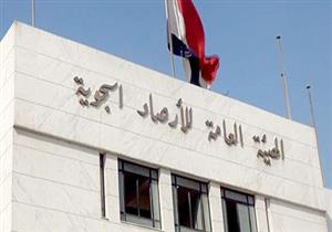 الأرصاد: أجواء باردة على كافة الأنحاء اللية وصباح غد الاثنين