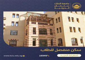 جامعة الملك سلمان.. ننشر البرامج الدراسية بالجامعات الأهلية للعام الجديد