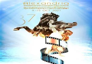 النجمة الأسبانية كارلا نيتو عضوة بلجنة تحكيم مهرجان الإسكندرية السينمائي