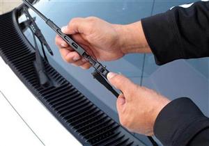 مع اقتراب الشتاء.. ما الوقت الأنسب لتغيير مساحات زجاج السيارة؟