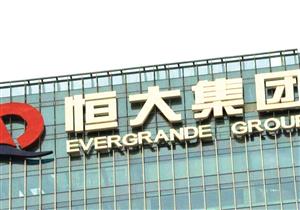 استمرار مخاوف تعثر إيفرجراند يهبط بالأسهم الأوروبية 