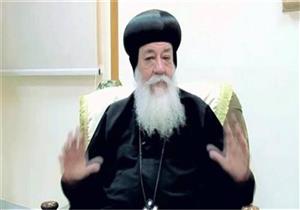 مطرانية أسوان تعلن استقرار حالة الأنبا هدرا بعد إصابته بكورونا