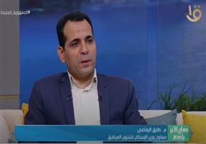 الإسكان: تحلية 1.4 مليون متر مكعب من مياه الشرب نهاية 2022