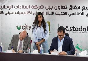 في سابقة فريدة.. شركة استادات توقع اتفاق تعاون مع الاتحاد المصرى للخماسى الحديث