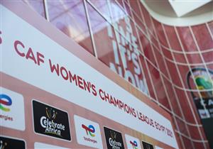 قرعة دوري أبطال إفريقيا للسيدات.. وادي دجلة أمام بطلات مالي وغانا
