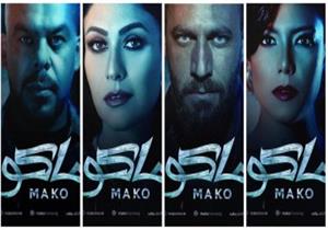 إيرادات الأحد.. "ماكو" في الصدارة و"العارف" يتفوق على "موسى"