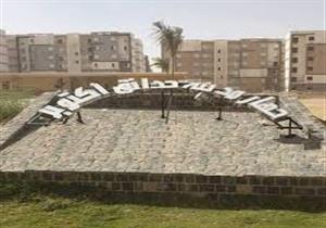 ​الجيزة: الانتهاء من تسكين 656 أسرة من أهالي "سن العجوز" بمساكن بديلة بحدائق أكتوبر