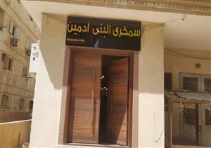 تجديد حبس " سمكري البني آدمين" 15 يومًا على ذمة التحقيقات