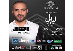 9 سبتمبر.. جوزيف عطية يحيي حفلا بالأردن